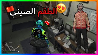 قراند 5 l جميع اماكن المقتنيات للحصول على اللبس الصيني All 36 Yuanbao Locations l