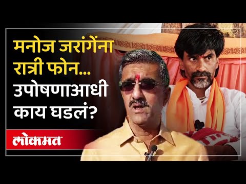 जरांगेच्या उपोषणाचा पहिला दिवस, शंभूराज देसाईंचा फोन... घडलं काय? | Manoj Jarange Patil | AM3