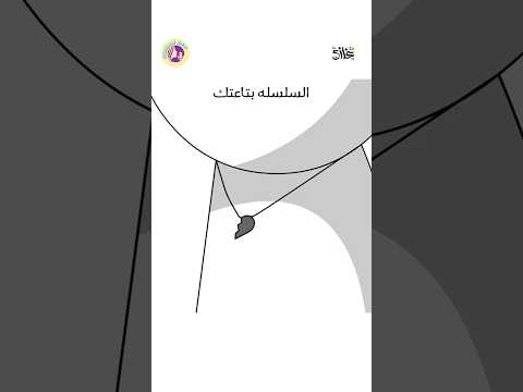 السلسلة 💔