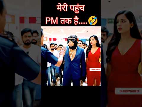Jija Sali on Bank Monkey Vloge Ai Video  #vlog #vlogger #monkeyvlog #prompt #shorts #viral #aivideo