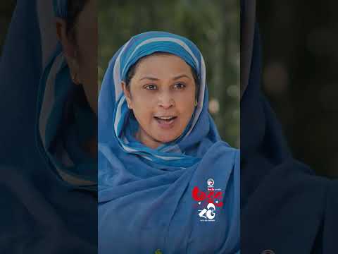 অবুঝ বউ সিজন ২ #eagleteam #banglanatok #shorts