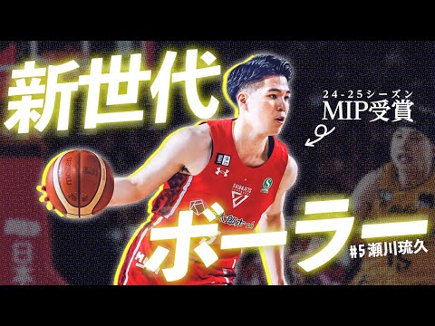 【飛び級でプロ】幻惑のハンドリング✨異次元な"超18歳"プレー集【瀬川琉久】#千葉ジェッツ