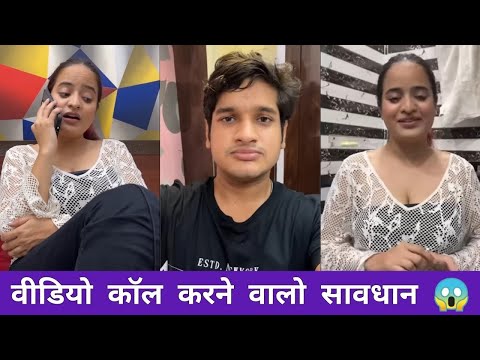 Be Aware From Video Calls || Motivational Video || Rohit Mishra Films