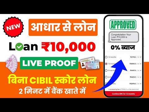 loan app fast approval 2025 || New Instant Loan App Without Income Proof || new loan app || loan app