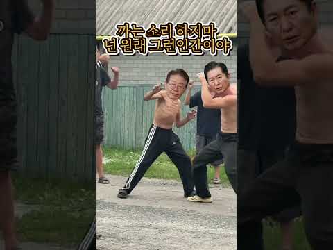 내가 그렇게 아부했건만  코찬대를 ?  [합성영상]