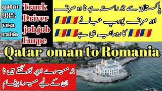 Romania work permit qatar Se Romania Oman se Romania Mere khilaf video banane Walon Paigam