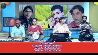 Khat Sozai // Singer : Dilbar Manzoor // Lyrics : Gule Sabzaar
