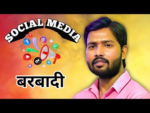 SOCIAL MEDIA एक ट्रैप की तरह होता है | @khangsresearchcentre1685 @khanglobalstudies  #khan