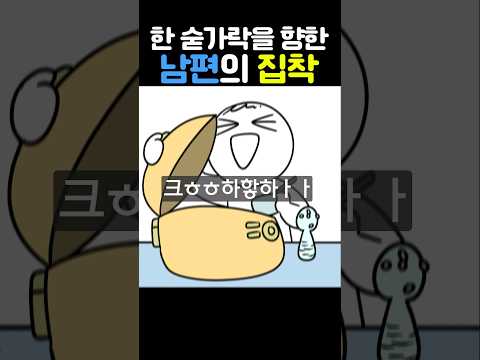 여보 밥 좀 더 줘~🍚 #쀼의신혼생활 #부부