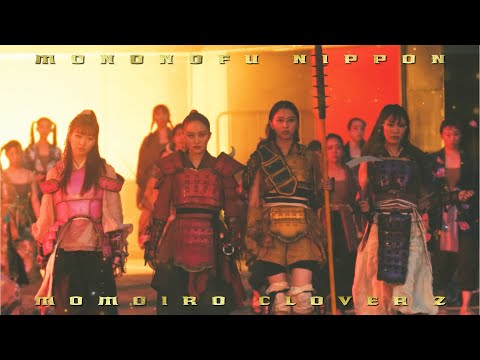 ももクロ【MV TEASER】MONONOFU NIPPON feat. 布袋寅泰 -MUSIC VIDEO TEASER【Episode.零】-