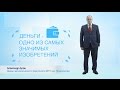 История и развитие денег
