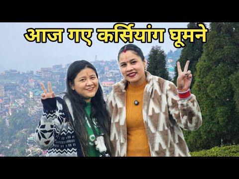 पहली बार देखा टॉय ट्रेन को इतने पास से || Preeti Rana || Daarjling trip