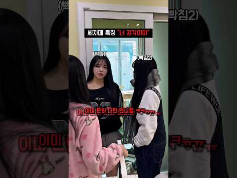 너 지각이야 알지?