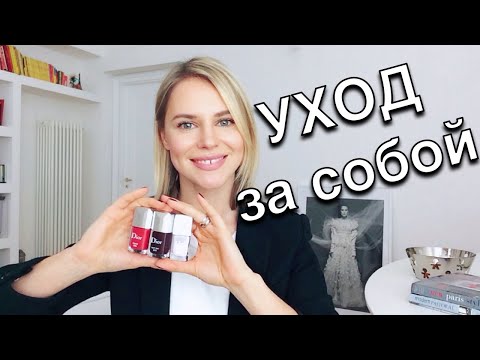 Маникюр, питание, порядок - красота и стиль