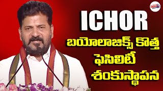 ICHOR  బయోలాజిక్స్ కొత్త ఫెసిలిటీ శంకుస్థాపన  | PVM Media