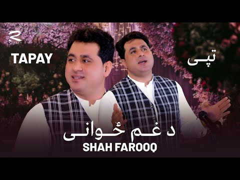 New Tapay Pashto | Da Gham Zwani | Shah Farooq | New EID TAPPAY | NEW PASHOT SONG 2025