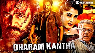 Dharam Kantha - वेंकटेश की नई सुपरहिट मूवी - Venkatesh, Ramya Krishna - South Hindi Dubbed Movie