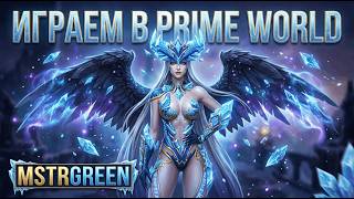 Заказные катки: 1462/1937   (День: 88)  Prime World Stream