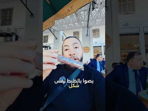 المنتجات الجزائرية 🇩🇿🤯