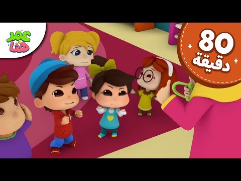 Omar & Hana Arabic | رسوم متحركة دينية إسلامية للأطفال