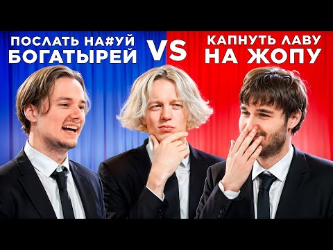 ЧТО ВЫБЕРУТ ХАЗЯЕВА? Очень Сложные Вопросы.