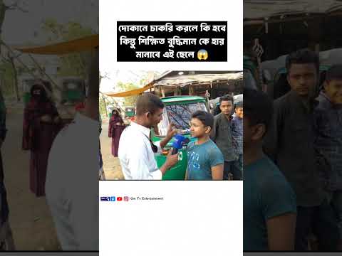 আটানব্বইয় টাকা কেজি হয়ে হলে ৫ কেজি দাম কতো? #funny #comedyshorts #comedy #comedyvideos