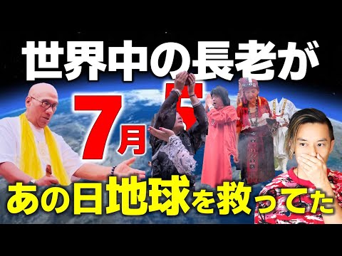 【衝撃】あの日、地球で起こっていたこと。