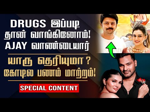 Drugs-ஆல் பாதிக்கபட்ட நடிகைகள்! | Drugs Special Edition