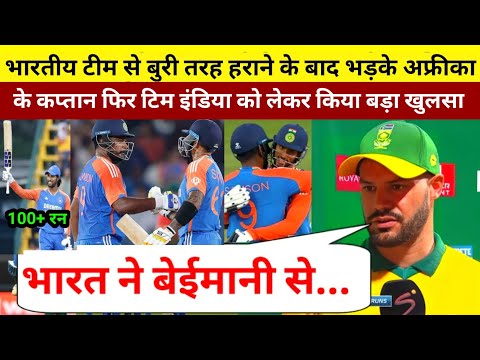 IND vs SA :शर्मनाक हार से बौखलाए अफ्रीकी कप्तान एडेन मारकरम , फिर भारतीय टीम पर दिया बड़ा बयान