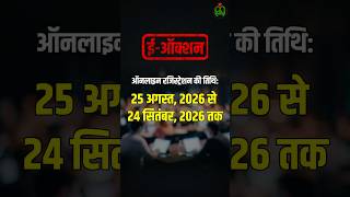 एलडीए की विभिन्न योजनाओं में स्थित विभिन्न भू-उपयोग के रिक्त भूखण्डों एवं दुकानों का ई-ऑक्शन