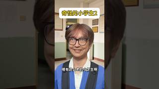 这特么是8岁？？？ #搞笑 #大熱門 #一人分饰多角 #内涵段子 #沙雕 #高能段子手 #情感 #沙雕剧情 #分享 #熱門