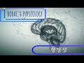 Understanding Homeostasis