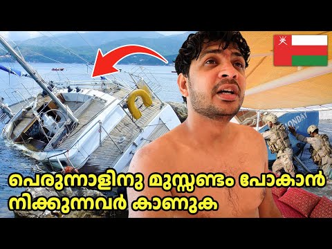 Whats Happening in Khasab mussandam oman ! ഷെയർ Guys !