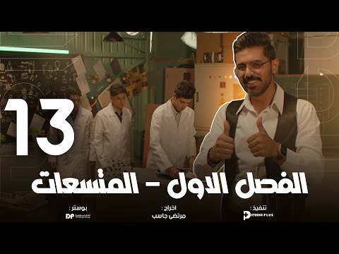 فيزياء السادس العلمي | منهج 2026 | الفصل الاول | المحاضرة (13) | وزاريات ماذا يحصل عند إدخال العازل
