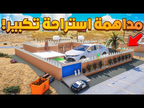 مداهمة استراحة تكبير سيارات 😰!  | فلم قراند GTA V