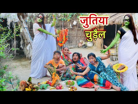 #जितिया_व्रत #चुड़ैल बेटा के लिए की तो फिर क्या हुआ देखिए सच्चाई |MR9 Comedy