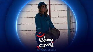 تمارا بائعة الغاز في محافظة كركوك | يومك يومي