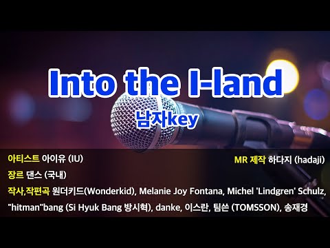 [하다지노래방] 아이유 (IU) – Into the I-land MR (G 남자key) / 하다지MR