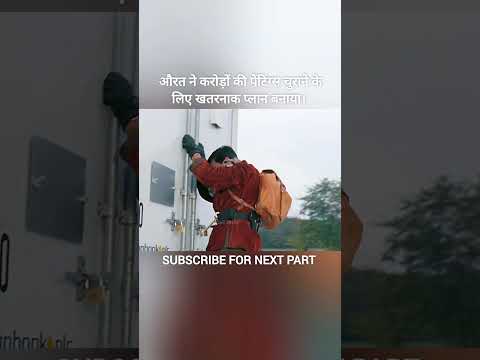सोचा था करोड़ों का सामान चुरा लेंगे लेकिन