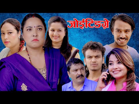Joitingre || जोईटिङग्रे || Ft Karuna, Resham, Rajkumar, Divya, Anita Oct -21- 2022