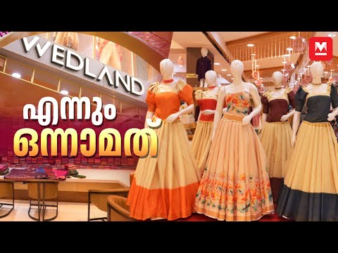 Latest Onam and wedding collections from WEDLAND