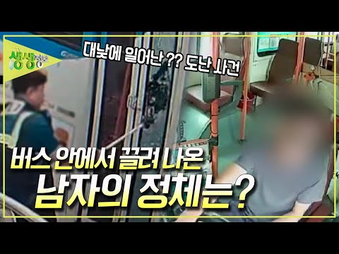 [골든타임 히어로] 빈번히 발생하는 차량 도난 사건?! 적극적인 신고가 필요한 이유와 예방은? [2TV 생생정보] KBS 250630 방송