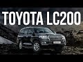 Toyota Land Cruiser 200 Executive Lounge