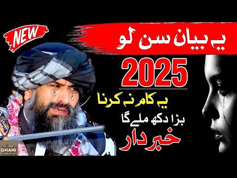 Live Dr Suleman Misbahi New Bayan 2025 | Molana Misbahi Sahab Emotional Bayan