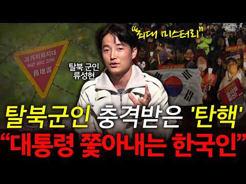 탈북군인이 '지뢰'를 피하기위해 기다린 '이 시즌!' l 탈북 군인 류성현 l 혜윰달, 생각을 비추다