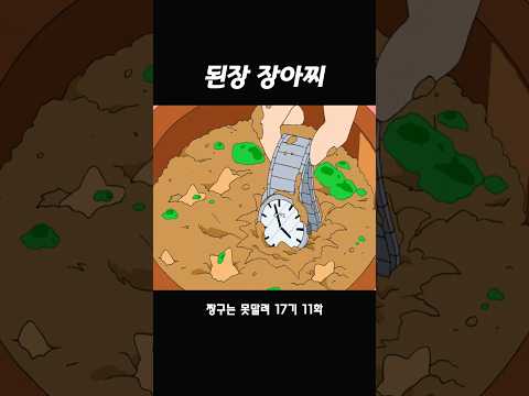 영양설계 된장 장아찌