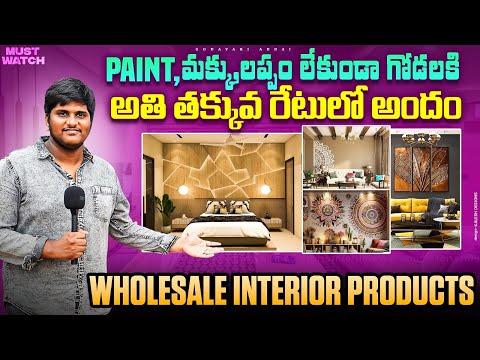 PAINT, మక్కు , పుట్టి లేకుండ ఇంటికి తక్కువ రేటు లో అందం.