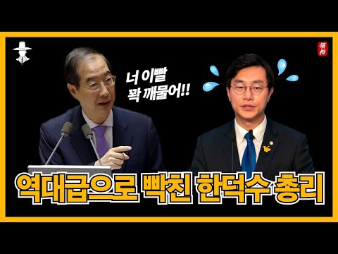 민주당 장경태의 황당한 질문!! (현장 영상 포함)