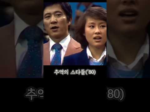 청춘시절 추억의 배우들 #1980년대