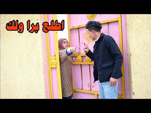 ابنيه تغلط على شاب لان فقير ومسكين واقع حال فلم قصير